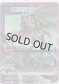 ニーナ・ウィリアムズ