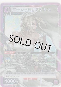 画像1: ニーナ・ウィリアムズ