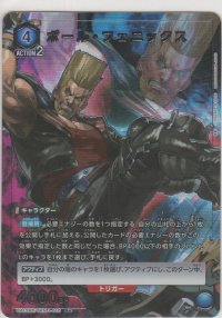 ポール・フェニックス≪パラレル≫