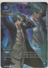 李 超狼≪パラレル≫