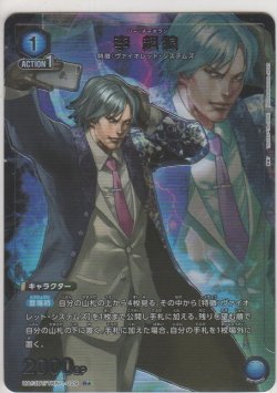 画像1: 李 超狼≪パラレル≫