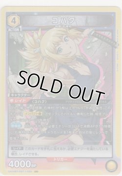 画像1: 【UA14BT/DST-1-020 SR】コハク