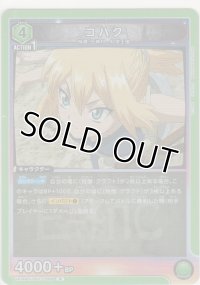 コハク