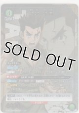 大木 大樹≪パラレル≫