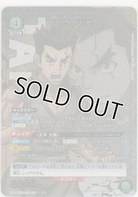 大木 大樹≪パラレル≫