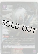 氷月≪パラレル≫