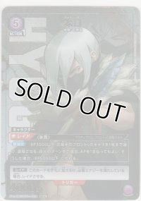 氷月≪パラレル≫