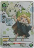スイカ≪パラレル≫