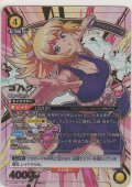コハク≪パラレル≫