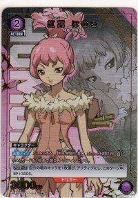 紅葉 ほむら≪パラレル≫