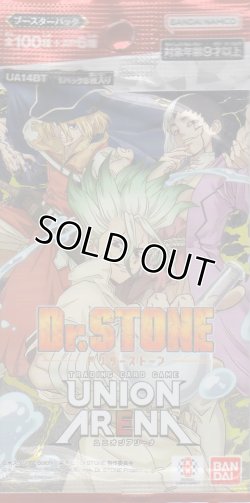 画像1: ユニオンアリーナ ブースターパック「Dr.STONE」【パック】