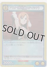 【UA15BT/SAO-1-021 R】アスナ（創世神ステイシア）