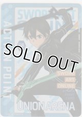 アクションポイント（ソードアート・オンライン）≪キリト≫