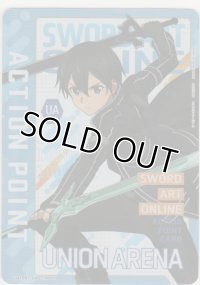 アクションポイント（ソードアート・オンライン）≪キリト≫