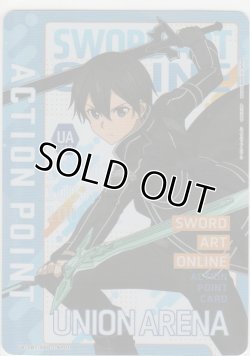 画像1: アクションポイント（ソードアート・オンライン）≪キリト≫