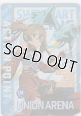 アクションポイント（ソードアート・オンライン）≪シリカ≫