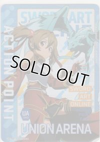 アクションポイント（ソードアート・オンライン）≪シリカ≫