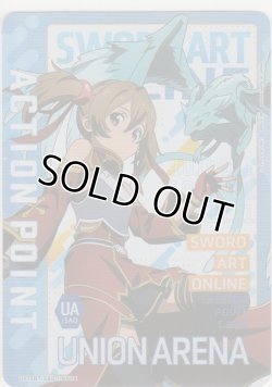 画像1: アクションポイント（ソードアート・オンライン）≪シリカ≫