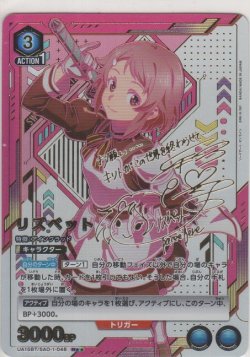 画像1: リズベット≪パラレル≫