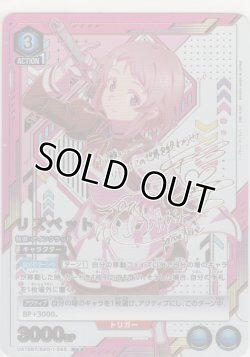 画像1: リズベット≪パラレル≫