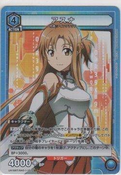 画像1: アスナ≪パラレル≫