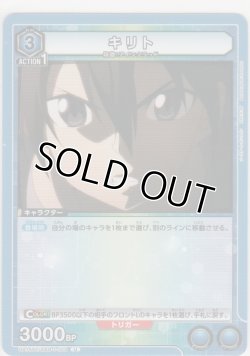 画像1: キリト