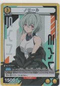 ノワール