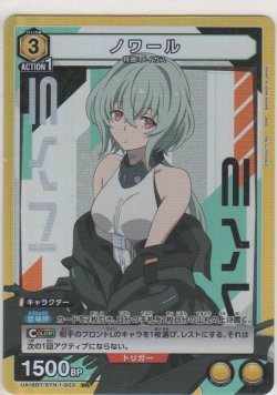 画像1: ノワール