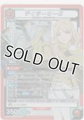 デイジーオーガ