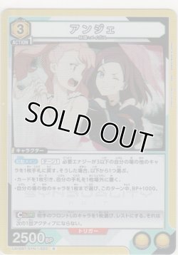 画像1: アンジェ