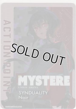 画像1: アクションポイント（SYNDUALITY Noir）≪ミステル≫