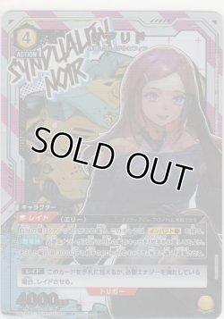 画像1: リアリド≪パラレル≫