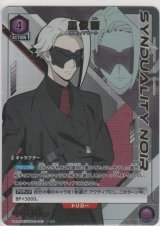 黒仮面≪パラレル≫
