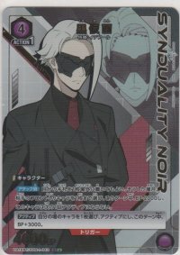 黒仮面≪パラレル≫