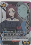 アンジェ≪パラレル≫