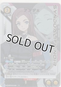 アンジェ≪パラレル≫