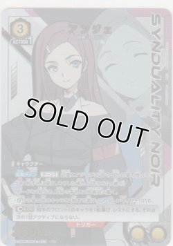 画像1: アンジェ≪パラレル≫