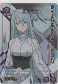 シュネー≪パラレル≫