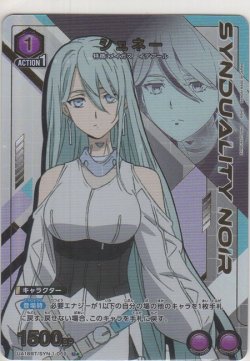 画像1: シュネー≪パラレル≫