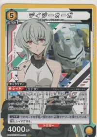 デイジーオーガ