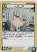 ノワール