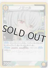 ノワール