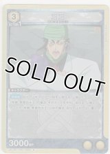 【UA17BT/TRK-1-008 R】ココ