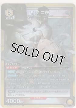 画像1: モダニア