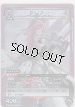 画像1: 【UA18BT/NIK-1-043 SR】ドロシー