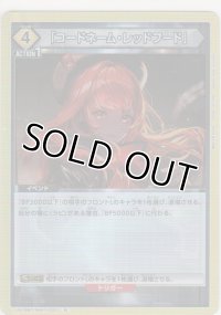 【UA18BT/NIK-1-031 R】「コードネーム・レッドフード」