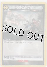 【UA18BT/NIK-1-029 U】エンカウンター