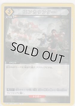 画像1: 【UA18BT/NIK-1-029 U】エンカウンター