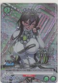 ギルティ≪パラレル≫