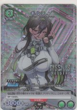 ギルティ≪パラレル≫